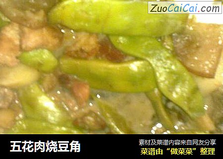 五花肉烧豆角