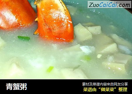 青蟹粥