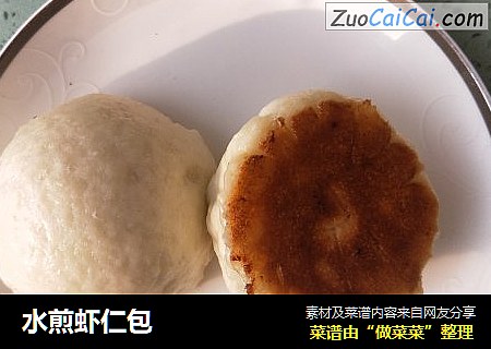 水煎虾仁包