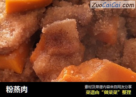 粉蒸肉