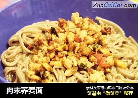 肉末荞麦面