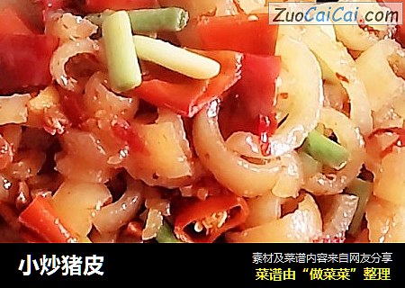 小炒猪皮
