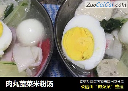 肉丸蔬菜米粉汤