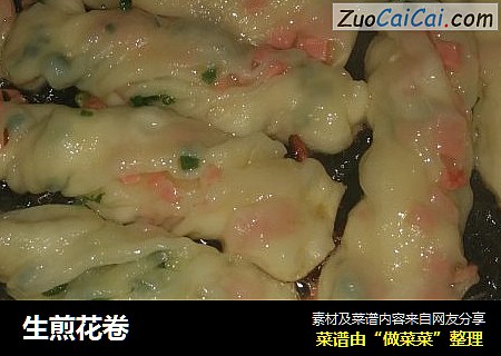 生煎花卷