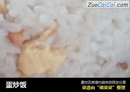蛋炒饭