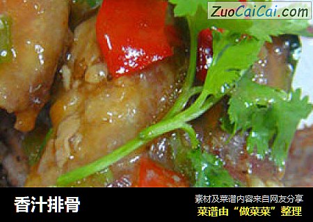 香汁排骨