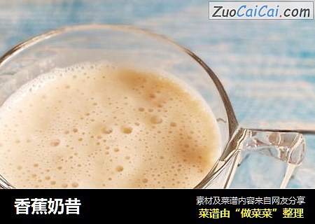 香蕉奶昔