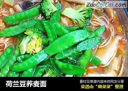 荷兰豆荞麦面