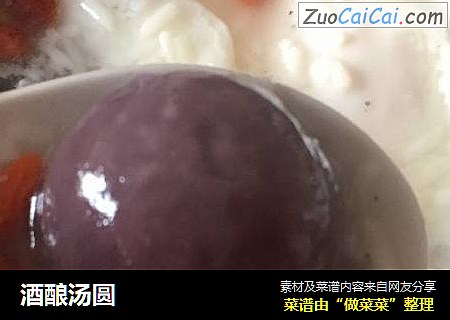 酒酿汤圆