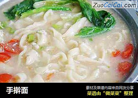 手擀面