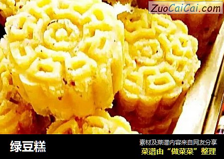 绿豆糕