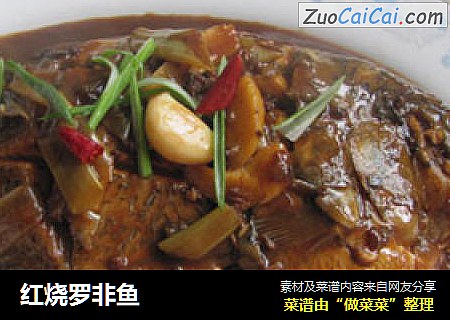 红烧罗非鱼