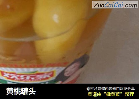 黄桃罐头
