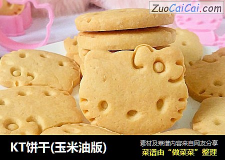 KT饼干(玉米油版)