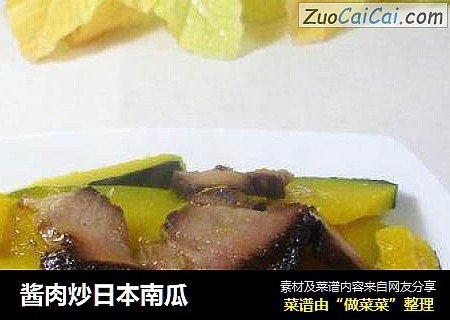 酱肉炒日本南瓜