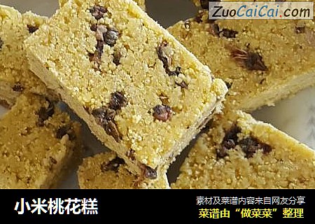 小米桃花糕