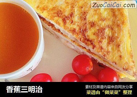 香蕉三明治