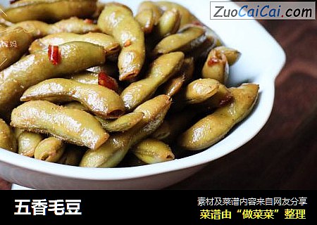 五香毛豆