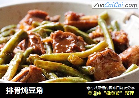 排骨炖豆角