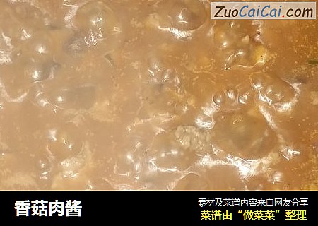 香菇肉酱
