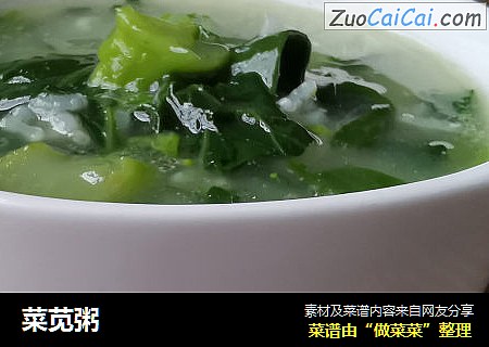 菜苋粥