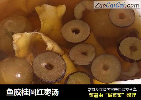 鱼胶桂圆红枣汤