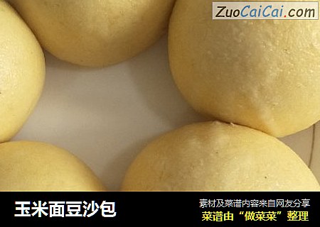 玉米面豆沙包