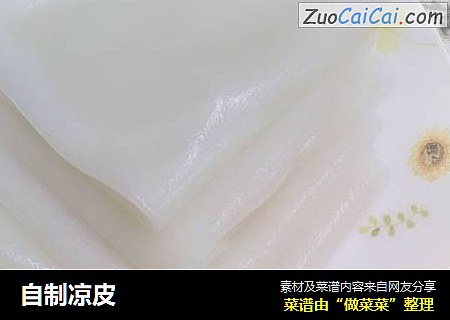 自制凉皮