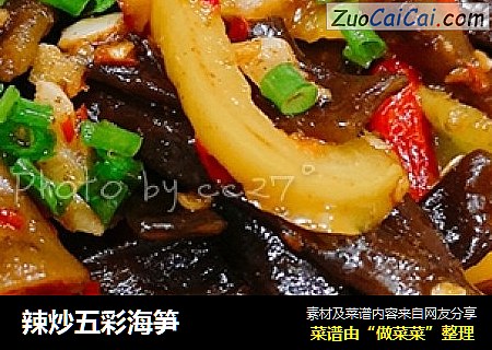 辣炒五彩海笋