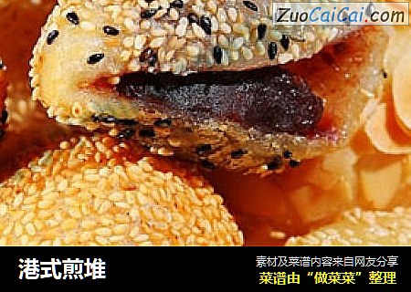港式煎堆
