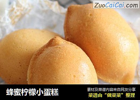蜂蜜柠檬小蛋糕
