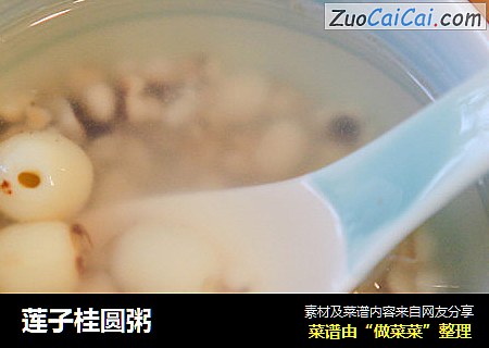 莲子桂圆粥