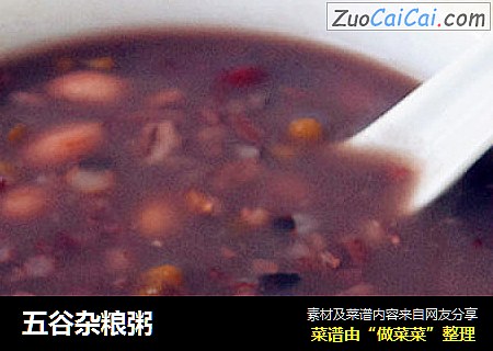 五谷杂粮粥