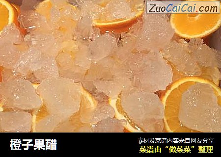 橙子果醋