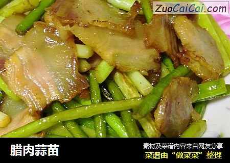 腊肉蒜苗