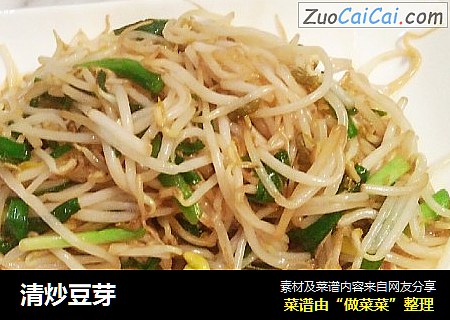 清炒豆芽