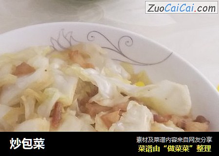 炒包菜