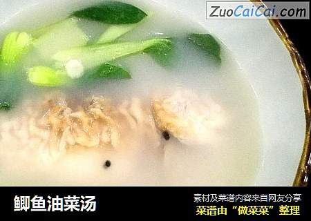 鲫鱼油菜汤