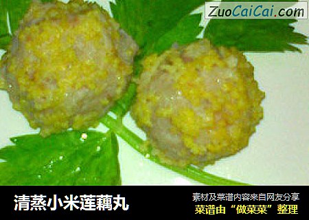 清蒸小米莲藕丸