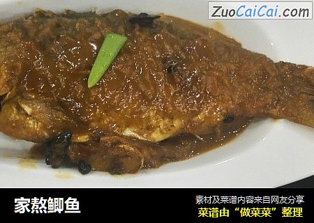 家熬鲫鱼