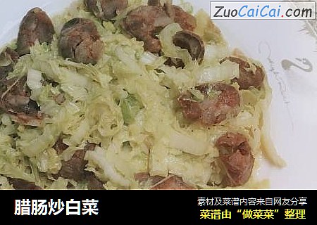 腊肠炒白菜