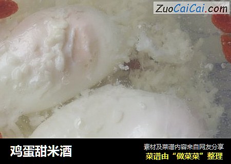 鸡蛋甜米酒