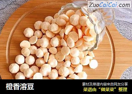 橙香溶豆
