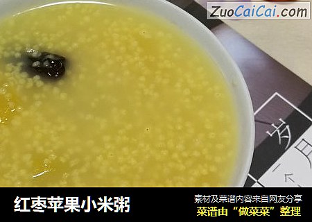 红枣苹果小米粥