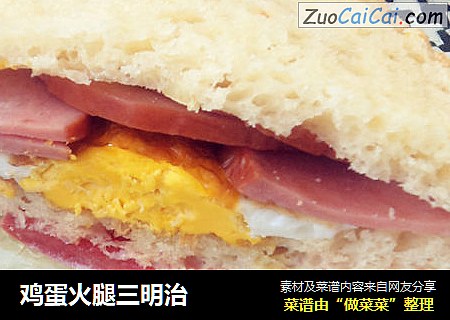 鸡蛋火腿三明治