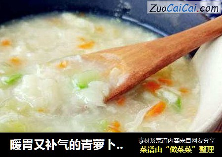暖胃又补气的青萝卜疙瘩汤