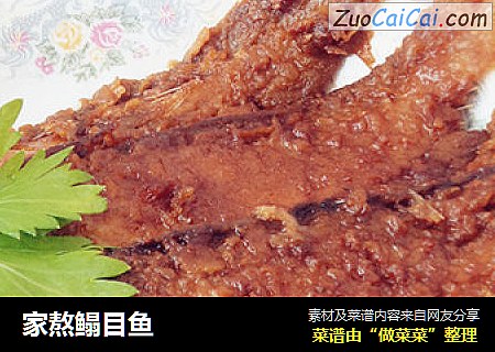 家熬鳎目鱼