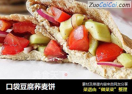 口袋豆腐荞麦饼