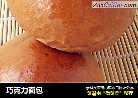 巧克力面包