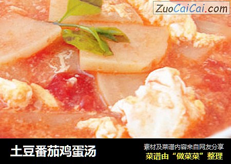 土豆番茄鸡蛋汤